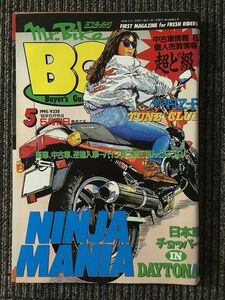 Mr.Bike BG (ミスターバイク バイヤーズガイド) 1995年5月号 / NINJA MANIA、俺のRZ-R