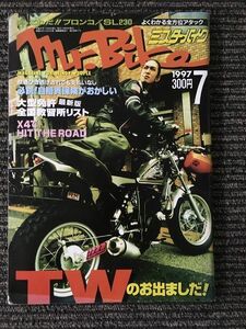 Mr.Bike (ミスターバイク) 1997年7月号 / これが東京のTW! WILD IN THE STREET、HONDA SL230、YAMAHA BRONCO