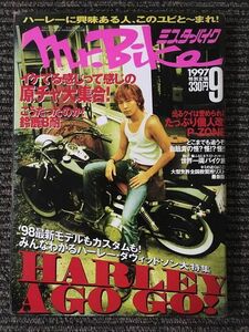 Mr.Bike (ミスターバイク) 1997年9月号 / HARLEY A GO GO!、イケてる原チャカタログ、ミスバイク1万人大会