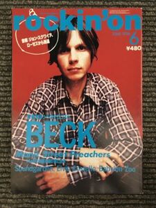 rockin'on (ロッキング・オン) 1996年 6月号 Vol.25 / BECK「ODELAY」徹底解剖、マニックス、リッチー不在の新作とは