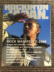 ROCKIN'ON JAPAN (ロッキング・オン・ジャパン) 2000年1月号 VOL.180 / ロック・マニフェスト 2000！