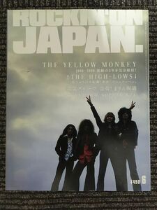 ROCKIN'ON JAPAN (ロッキング・オン・ジャパン) 1996年 6月号 VOL.169 / イエロー・モンキー、ハイロウズ、電気グルーヴ