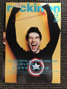 rockin'on (ロッキング・オン) 2000年 9月号 / フジロック！サマーソニック！夏フェス謳歌の大特集！