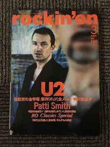 rockin'on (ロッキング・オン) vol.26 1997年 3月号 / U2、Patti Smith、RO Classics Special、GENE