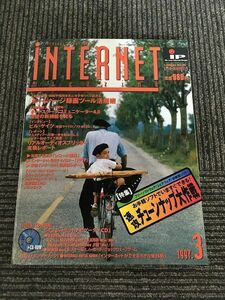  internet magazine 1997 year 3 month number / speed . tune-up Daisaku war 