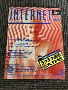  интернет журнал 1996 год 8 месяц номер / удобно почтовый заказ выгода Daisaku битва 