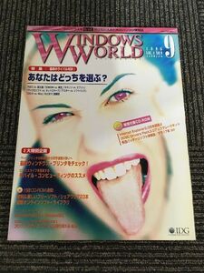 Windows World (Windows World) сентябрь 1996 г. / Судьба судьбы! Какой вы выберете