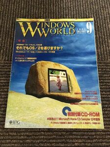 WINDOWS WORLD ( окно z world ) 1995 год 9 месяц / тем не менее OS/2. выбор. .?