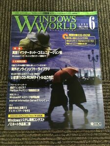 Windows World (Windows World) июнь 1996 г. / практика! Интернет -коммуникация