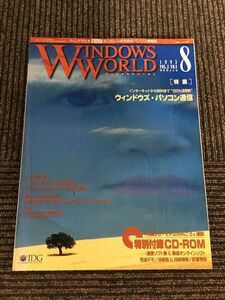 WINDOWS WORLD ( окно z world ) 1995 год 8 месяц / окно z* personal computer communication 