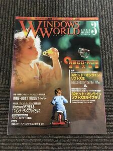 WINDOWS WORLD ( window z world ) 1996 year 3 month / 32 bit * online software large all 