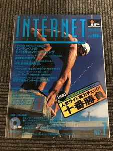  internet magazine 1997 year 7 month number / popular site real power check! 10 number contest 