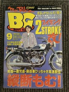 Mr.Bike BG (ミスター・バイク バイヤーズガイド) 1998年9月 / 全34台！狂い咲きホヤ坊の日本列島横断もむ！