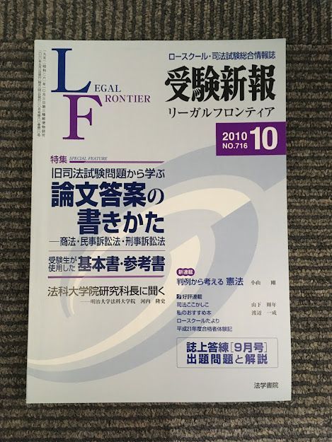 2023年最新】Yahoo!オークション -旧司法試験の中古品・新品・未使用品一覧
