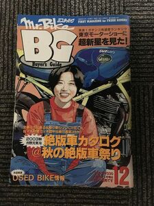 Mr.Bike BG (ミスター・バイク バイヤーズガイド) 2003年12月 / 絶版車カタログ＠秋の絶版車祭り