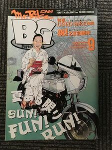 Mr.Bike BG (ミスター・バイク バイヤーズガイド) 2003年9月 / 祝！ZII30周年、楠みちはるインタビュー