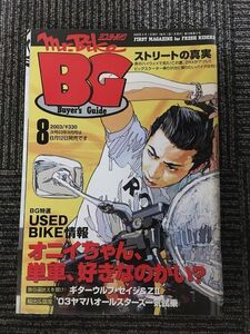 Mr.Bike BG (ミスター・バイク バイヤーズガイド) 2003年8月 / ’03ヤマハオールスターズ一気試乗、ストリートの真実