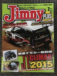 Jimny PLUS (ジムニー・プラス) 2015年7月号 No.64 / 最新デモカーコレクション全27台、今更聞けないブレーキの基本を徹底解説