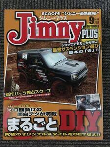 Jimny PLUS (ジムニー・プラス) 2014年9月号 No.59 / スクープ！ ”ジムニー最新速報”、DIYで究極のスタイルを実践