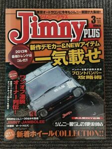 Jimny PLUS (ジムニー・プラス) 2013年3月号 No.50 / 2013年最新トレンドはコレだ、新着ホイールコレクション