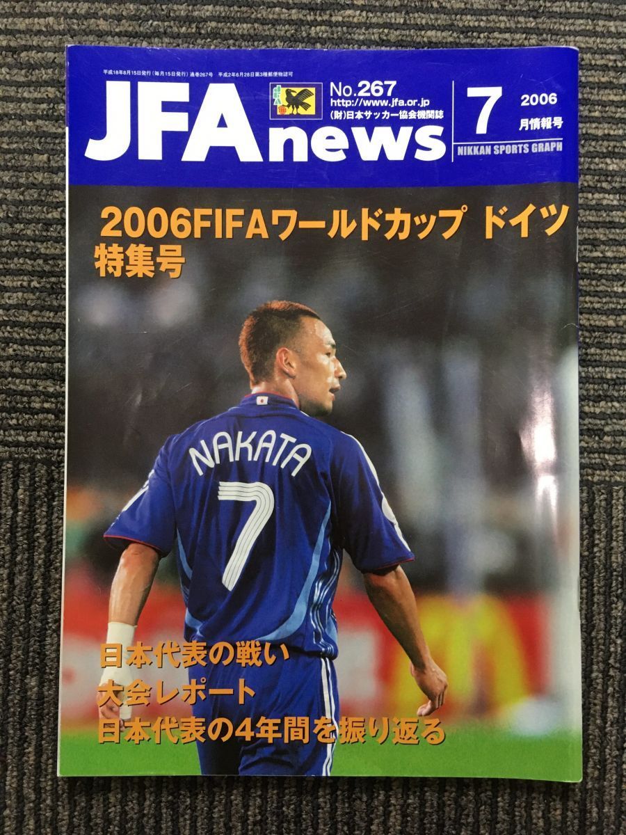 2024年最新】Yahoo!オークション -ワールドカップドイツ(本、雑誌)の 