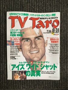 TV Taro (テレビタロウ) 1999年9月号