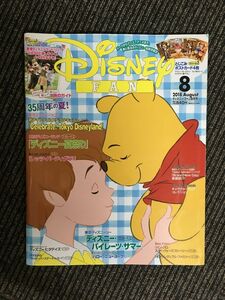 Disney FAN (ディズニーファン) 2018年8月号