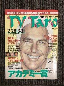 TV Taro ( телевизор Taro ) 1998 год 4 месяц номер 