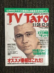 TV Taro (テレビタロウ) 1998年1月号