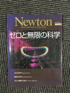 Newton ( новый тонн Mucc ) / Zero . Mugen. наука 