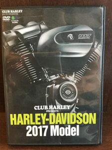 　ハーレーダビッドソン2017モデル [DVD] / CLUB HARLEY付録 DVD 2017年1月号