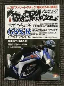 Mr.Bike (ミスターバイク) 2009年 06月号　今だからこそGSX-Rにこだわってみました。