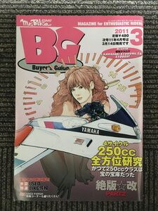 Mr.Bike (ミスターバイク) BG (バイヤーズガイド) 2011年 03月号 / 4サイクル250cc全方位研究