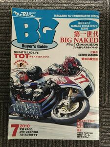 Mr.Bike (ミスターバイク) BG (バイヤーズガイド) 2010年07月号 / 第一世代BIG NAKED First Generation ブッた斬りデカネイキッド