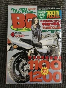 Mr.Bike BG (ミスター・バイク バイヤーズガイド) 1994年4月 / 空冷四発最終戦争1100対1200