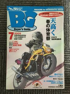 Mr.Bike BG (ミスター・バイク バイヤーズガイド) 2009年7月 / 天高く 春の体育祭2009 絶版車運動会