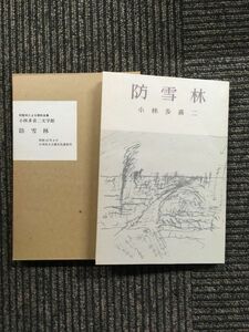  the first version book@ because of reissue complete set of works Kobayashi Takiji literature pavilion snow protection ./ Kobayashi Takiji ( work )