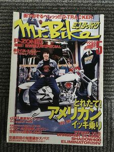 Mr.Bike (ミスター・バイク ) 1998年5月 / とれたてアメリカンイッキ乗り、町でおそるべし！D-TRACKER