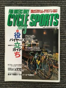 CYCLE SPORTS (サイクルスポーツ) 2002年3月号 / バイヤーズガイド