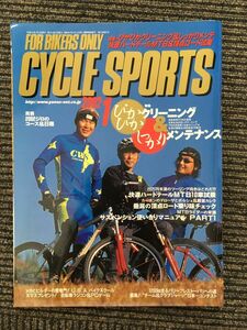 CYCLE SPORTS (サイクルスポーツ) 2002年1月号 / ぴかぴかクリーニング