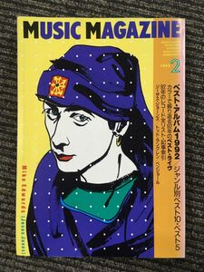 ミュージック・マガジン 1993年2月 / ベスト・アルバム１９９２、ジャンル別ベスト１０・ベスト５