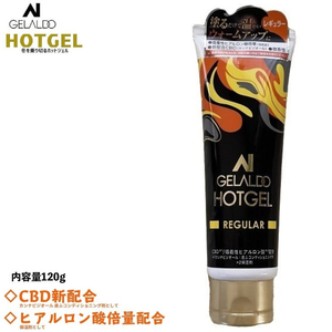 (タイムセール)ジェラルド (GELALDO) ホットジェル HOT GEL 120g/レギュラー　ミ 防寒 保温 防水 パンツ レディース メンズ ユニクロ amazo