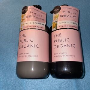 ザ パブリック オーガニック スーパーポジティブダメージリペアシャンプー&トリートメント各480ml