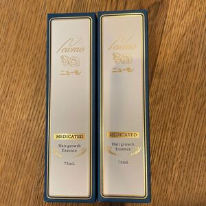 ニューモ75ml×2