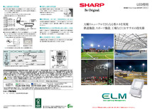 SHARP LED照明 投光器 60W 中角 水銀灯 250W相当 DL-EL32N-W_画像2