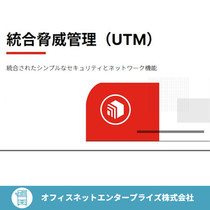 UTMソリューション FortiGate-40F 有線タイプ 5年間ライセンス