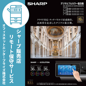 SHARP カラー複合機用 マゼンタトナーカートリッジ MX36JTMA MX-36JTMA リモート保守セット