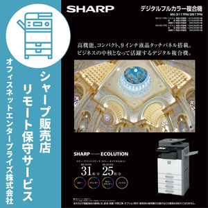 SHARP カラー複合機用 イエロートナーカートリッジ MX23JTYA MX-23JTYA リモート保守セット