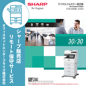 SHARP A4カラー複合機用 ブラックトナーカートリッジ MXC35JTB MX-C35JT-B リモート保守セット