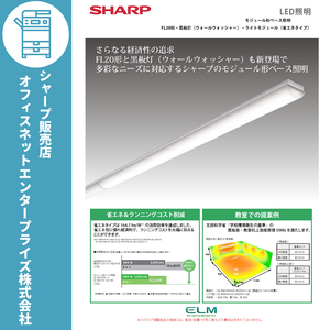 SHARP LED照明 ライトモジュール DL-Ｍ510Ｎ